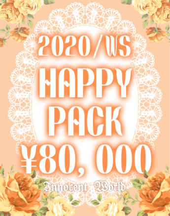 2020 Happy Pack 80,000yen Set