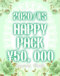 2020 Happy Pack 50,000yen Set