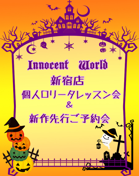 Innocent World Online Shop