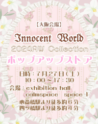 Innocent World|bvAbvXgAinS֋