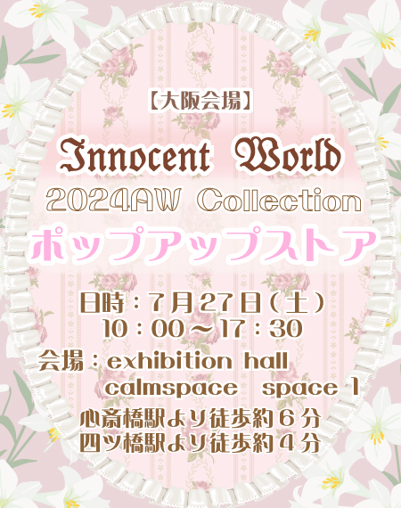 Innocent World Online Shop