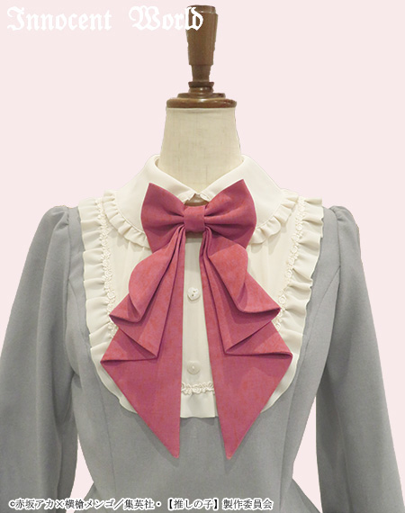 Innocent World｜【推しの子】陽東高校 リボンワンピース