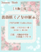 薔薇咲く乙女の展示会【大阪会場】