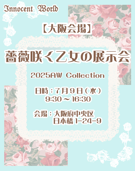 Innocent World Online Shop
