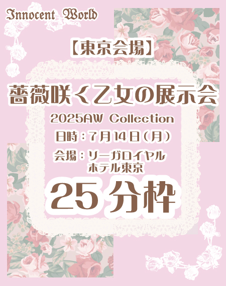 Innocent World Online Shop
