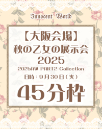 Innocent World ジャケット Innocent World - 商品検索結果一覧