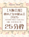 H̉̓W2025@25gyz