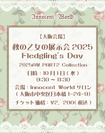 H̉̓W 2025yz Fledgling's Day
