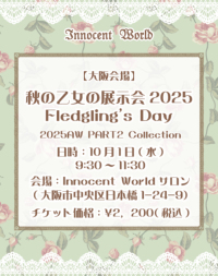 Innocent World ジャケット Mr.Children (ミスターチルドレン) 5thシングル『innocent world