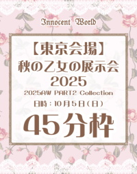 Innocent World　ピンク　ジャケット Innocent World Online Shop