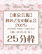 H̉̓W2025@25gyz