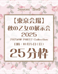 �H�̉����̓W����2025�@25���g�y�������z