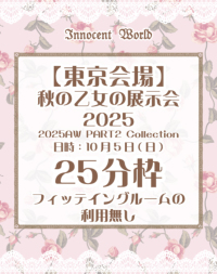 Innocent World ミリエルハーフコート Innocent World - 商品