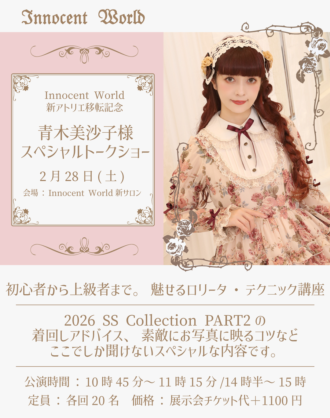 Innocent World Online Shop