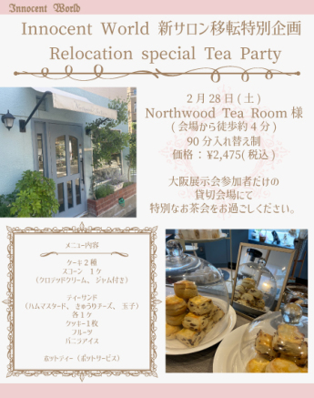 Relocation special Tea Party【大阪会場】